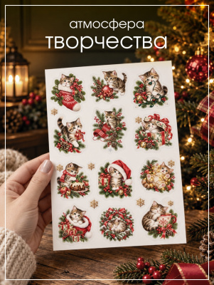 Наклейки переводные для свечей и декора Котята (без вырезания) из каталога Наклейки декупажные для декора свечей, яиц, изделий из гипса, в интернет-магазине BPW.style